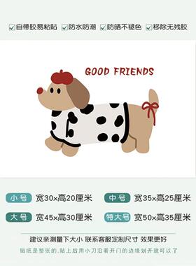 腊肠狗电表箱遮挡翻新贴画