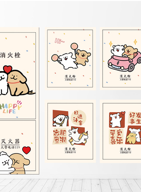 线条小狗消防栓门遮挡自粘墙贴