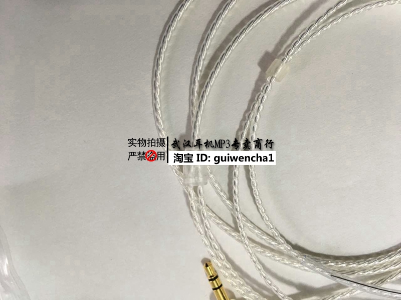SE846 se535 SE425 SE215 ue900s 7N单晶铜镀银耳机线 MMCX插针 - 图1