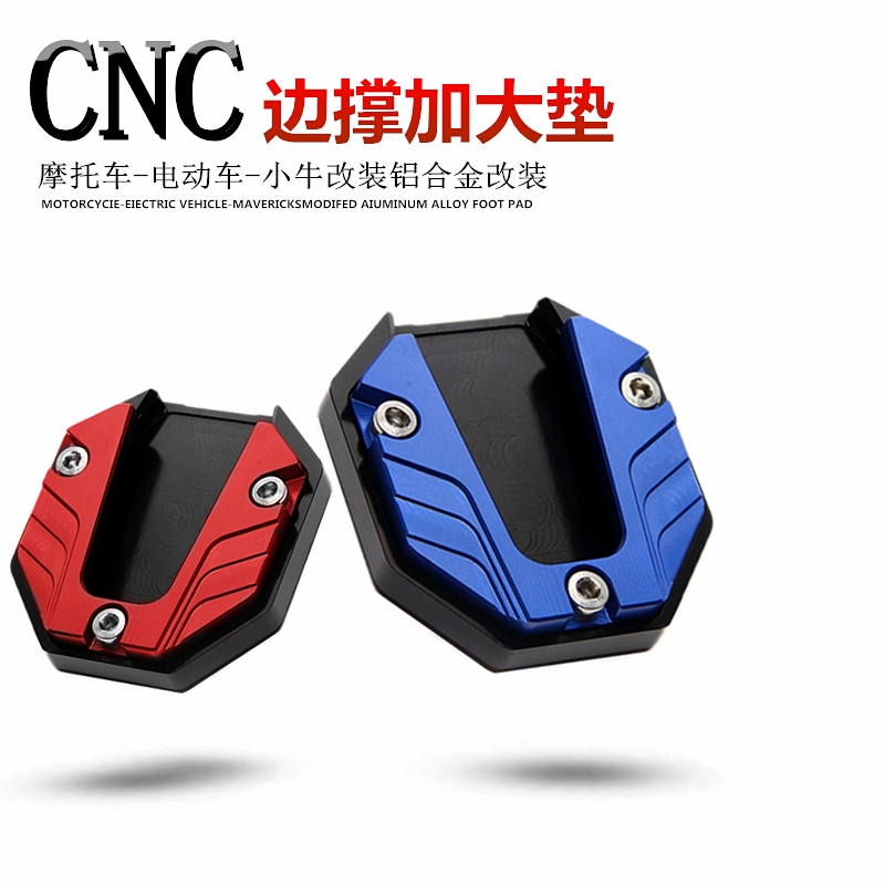 适用本田CB750 HORNET黄蜂改装侧边撑加大底座脚架脚撑加宽垫配件 - 图1