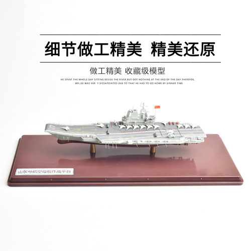 辽宁号航母模型 山东舰福建号航空母舰合金模型仿真军舰退伍礼品 - 图2