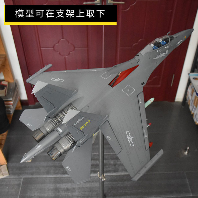Finished J-16D fighter alloy model