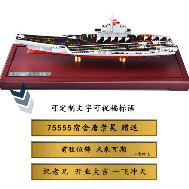 Liaoning/Fujian/Shandong aircraft carrier model