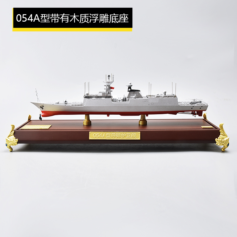 054A型导弹护卫舰合金模型仿真成品军舰军事战舰摆件退伍收藏礼品 - 图0