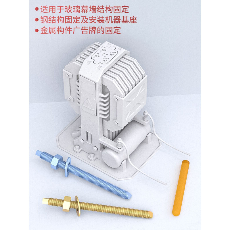 化学螺栓高强度国标镀锌加长M12M16M18M20M22M24膨胀锚固化学锚栓