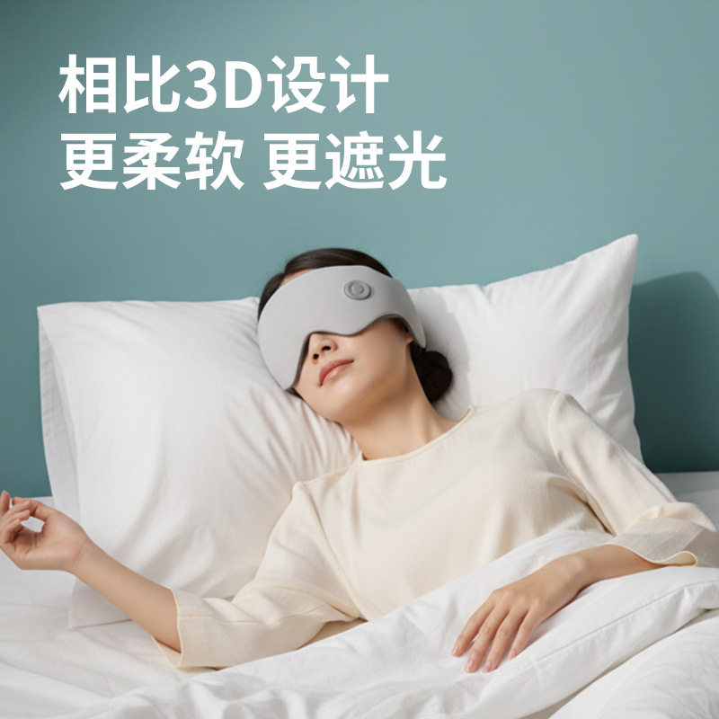 昕科蒸汽眼罩缓解眼疲劳充电款热敷冰敷无线发热遮光助眠睡觉眼罩 - 图2