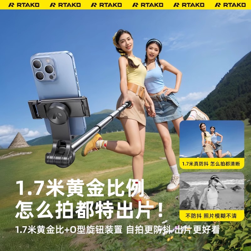 2025新款手机自拍杆三脚架通用照神器360度旋转蓝牙遥控旅游便携