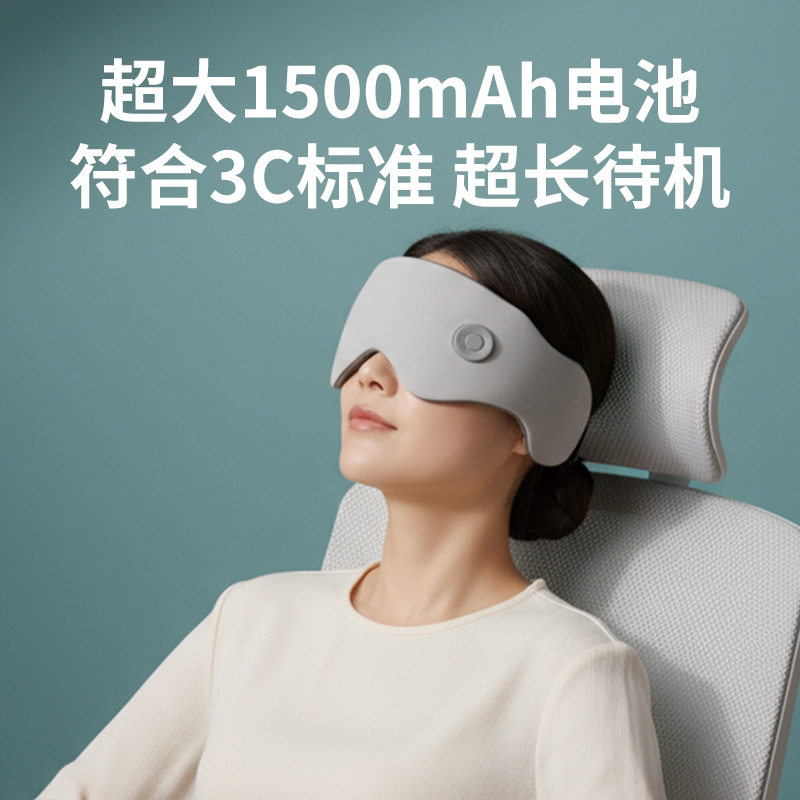 昕科蒸汽眼罩缓解眼疲劳充电款热敷冰敷无线发热遮光助眠睡觉眼罩 - 图0