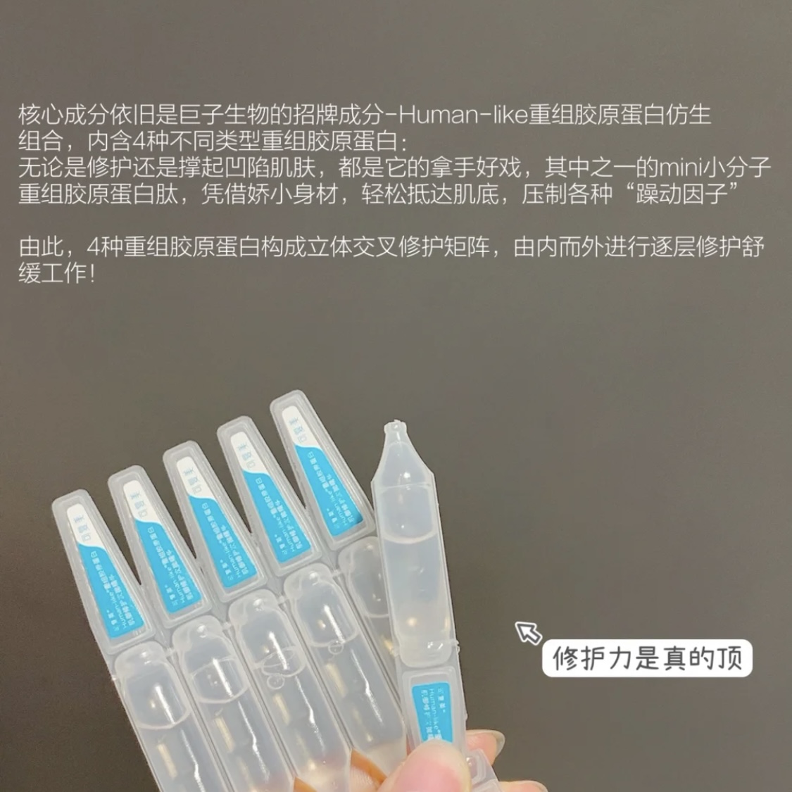 可复美胶原棒次抛重组胶原蛋白5d玻尿酸精华泛红敏感维稳修护滋养 - 图0