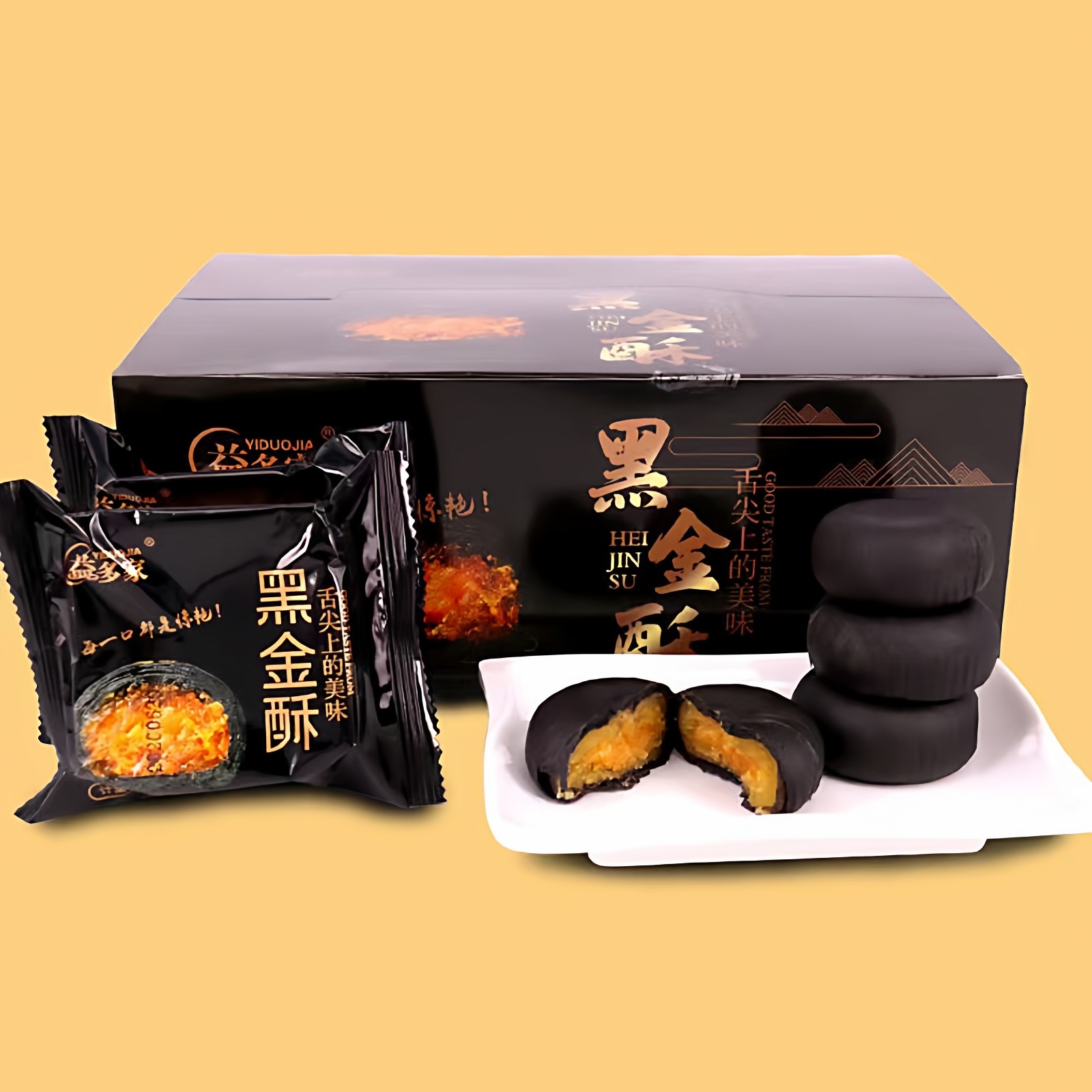 【网红推荐】益多家黑金酥蛋黄酥雪媚娘咸蛋黄面包美食小吃月饼,淘宝优惠券,粉丝福利购,淘宝优惠卷