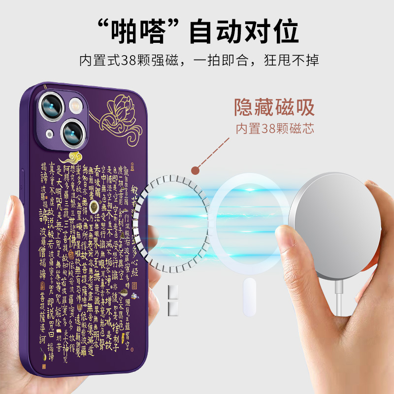 苹果iphone15promax手机壳女ip14plus佛系13心经12中国风magsafe磁吸硅胶全包镜头散热防摔高级感保护套新款 - 图0