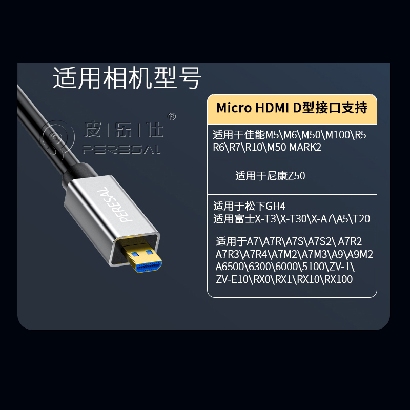 Micro HDMI线2.1版8K适用a7c索尼a6400 a7m3相机监视器高清直播线 - 图2