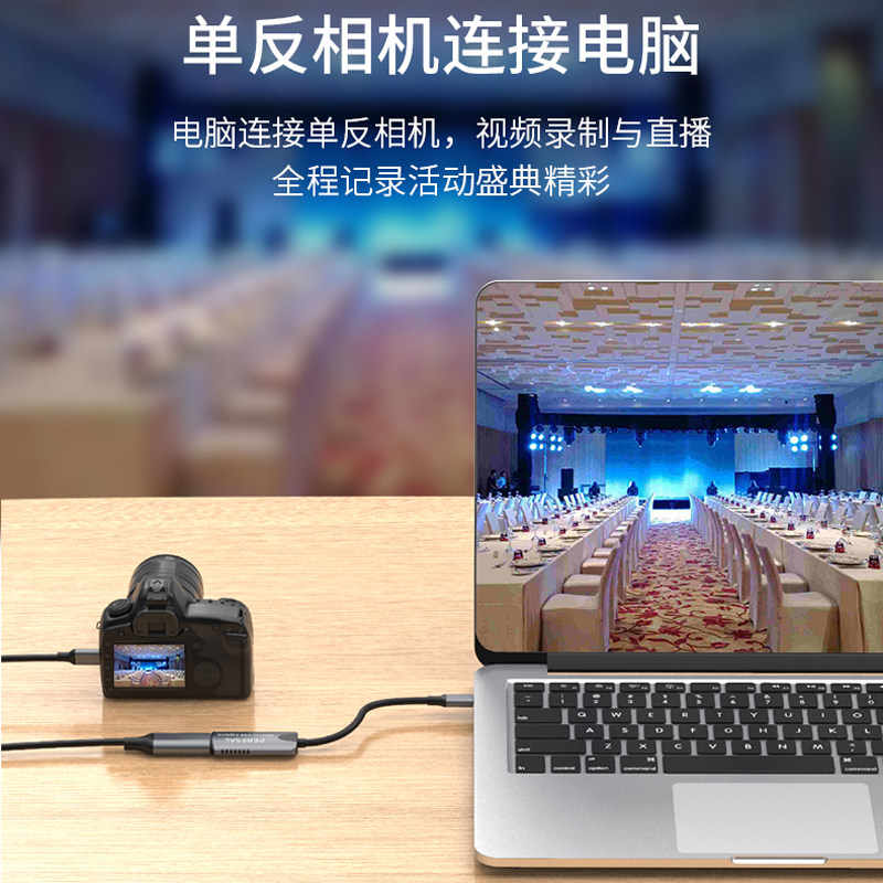 Mini HDMI转TYPE-C采集卡 佳能尼康相机连接手机当摄像头监视器