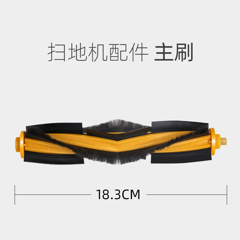 适配科沃斯扫地机器人滚刷配件T5 T8 T9 DX55 DJ65 N8 N5 X1主刷 - 图0