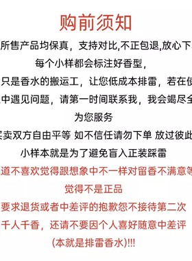 正品香水小样孤儿怨八月夜桂花大写檀香深渊简书妩媚森林柏林少女