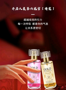 费洛蒙夫妻行房男女士情侣调情香水吸引异性依兰香私处迷人动情香