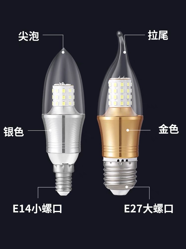 欧普照明LED灯泡e27e14螺口蜡烛灯泡光源家用超亮节能尖泡led球泡 - 图1