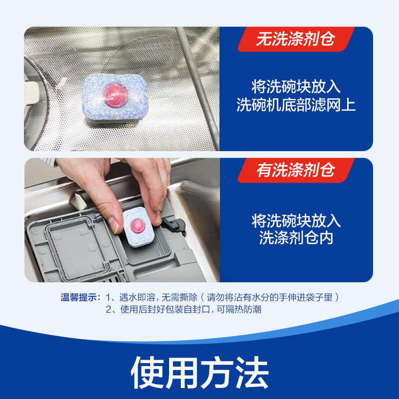 finish洗碗机专用西门子老板软水盐 粤顺兴家居洗碗机用洗涤剂
