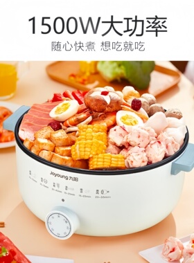 九阳14L三层大功率不粘电蒸锅