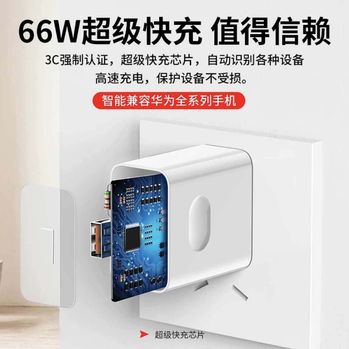 适用华为66W120W超级快充数据线荣耀typec小米充电器OPPOvivo手机 - 图1