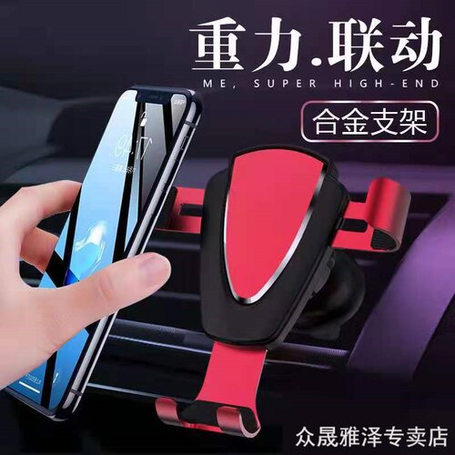 名爵MG3/MG5/MG6/MG7锐行GT 6名 ZS专用手机车载支架卡扣式导航架 - 图1