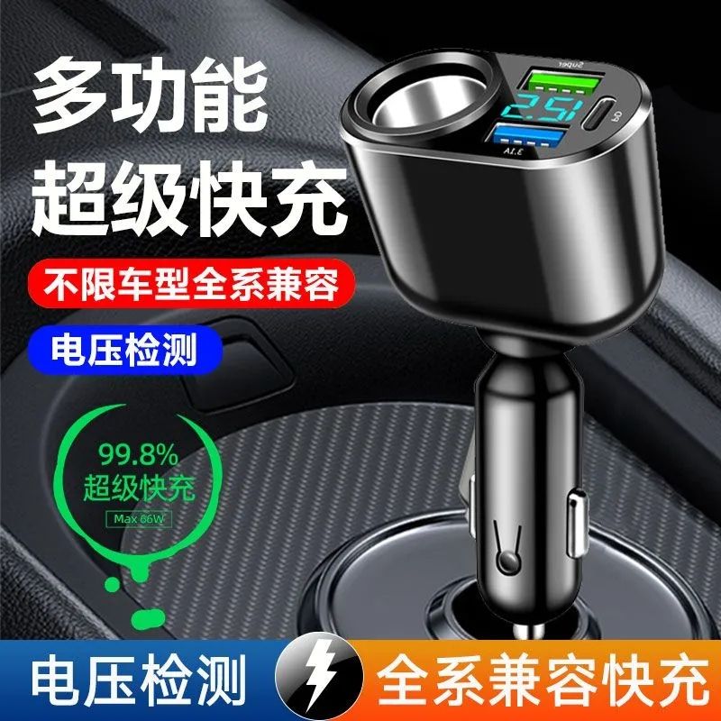 200W车载充电器头汽车点烟器一拖三车载双头点烟器usb扩展器快充-图1