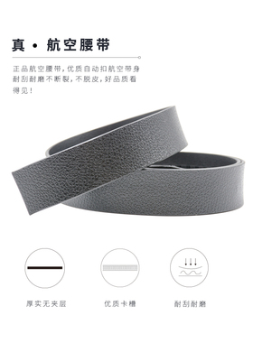 精品男士加厚全牙塑胶加长牛筋带