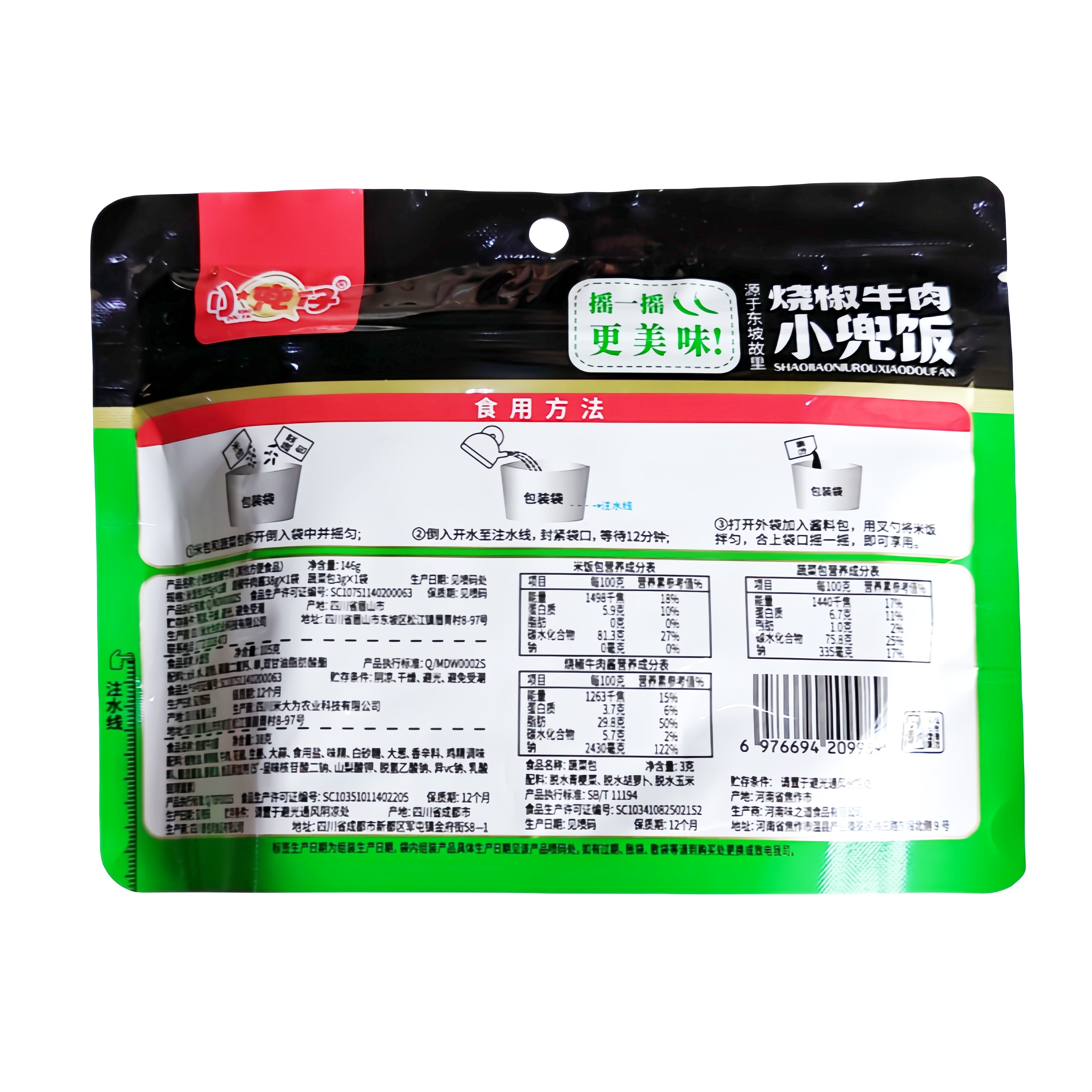 小兜仔小兜饭冲泡米饭学生宿舍速热熟米快食旅游便携饱腹牛肉拌饭,淘宝优惠券,粉丝福利购,淘宝优惠卷