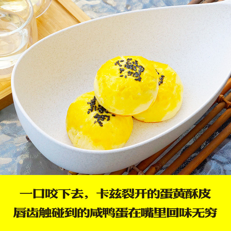威其诺雪媚娘网红手工早餐蛋黄酥饼 威其诺食品传统糕点
