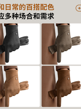 加绒保暖秋冬手套男户外骑行触屏