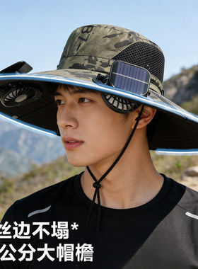 [专业防晒]太阳能风扇帽子男夏季