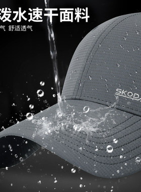 【硬顶有型】透气新款夏季鸭舌帽