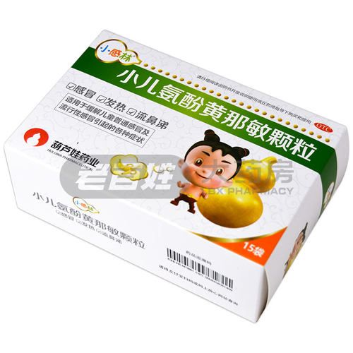 葫芦娃小儿氨酚黄那敏颗粒15袋儿童流行性感冒发烧流鼻涕鼻塞咽痛 - 图2