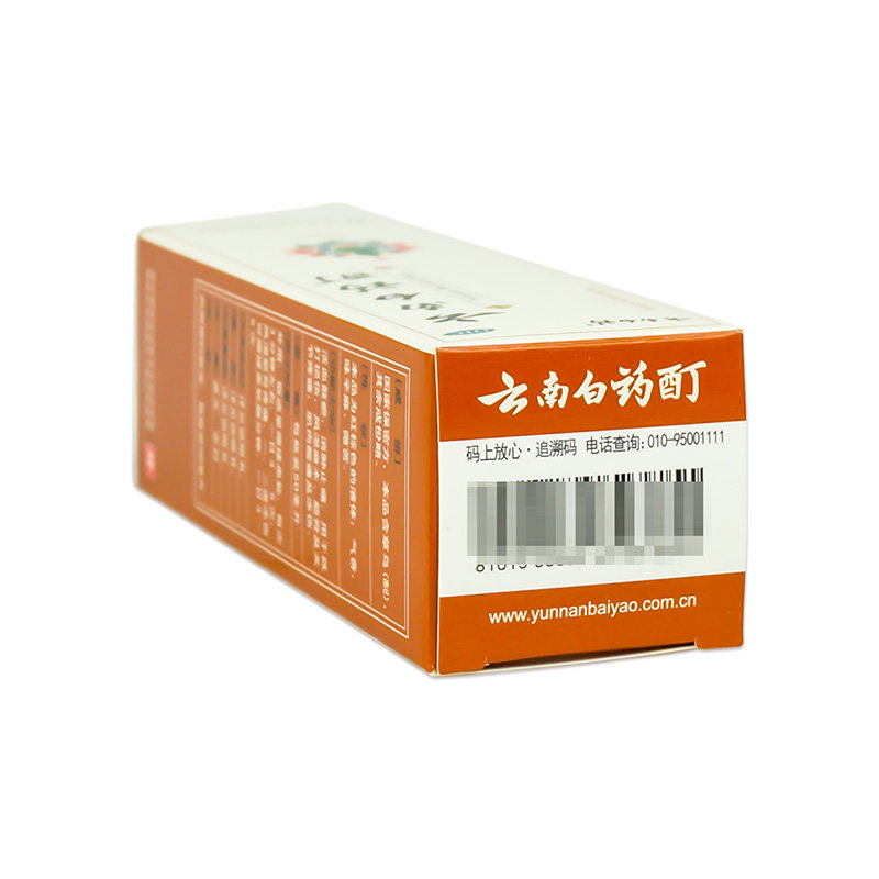 云南白药酊50ml消肿止痛风湿痛关节 衡阳老百姓大药房风湿骨外伤