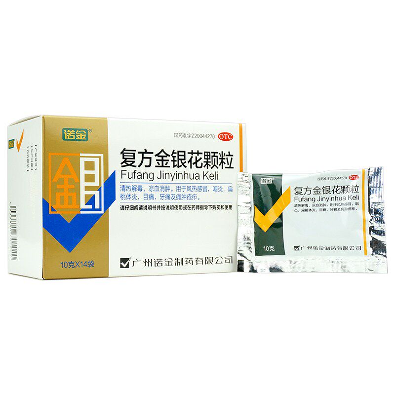 2得3诺金复方金银花14袋咽炎颗粒 衡阳老百姓大药房解热镇痛