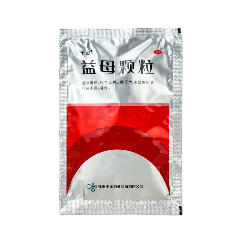 千金10袋月经不调益母草益母颗粒 衡阳老百姓大药房妇科用药