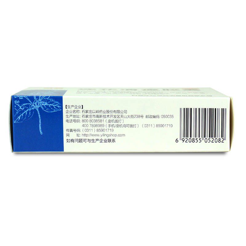 以岭连花清瘟胶囊36粒流行感冒药 衡阳老百姓大药房感冒咳嗽