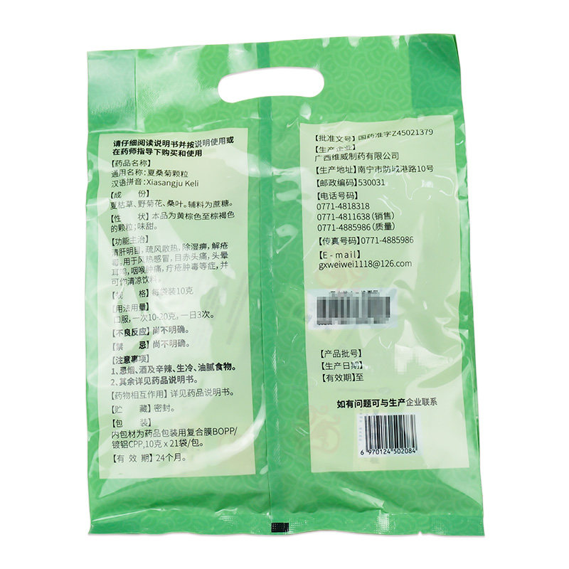 维威21袋风热感冒疔疖肿夏桑菊颗粒 衡阳老百姓大药房感冒咳嗽