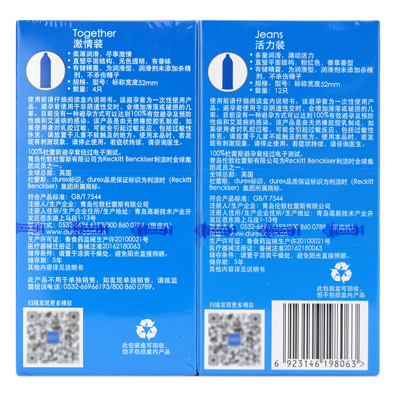 杜蕾斯超薄避孕套活力装浮点大颗粒刺激安全套狼牙套官方旗舰店tt - 图0