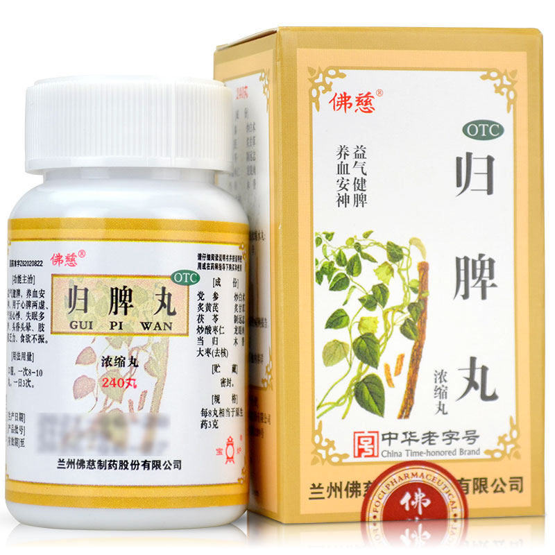 佛慈归脾丸浓缩丸240益气健脾丸 衡阳老百姓大药房健脾益肾