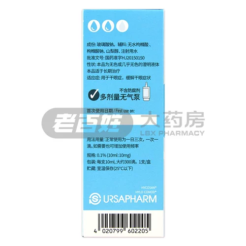 Стеклянные капли для глаз, импортные капли в глаза, 10 мл, Германия