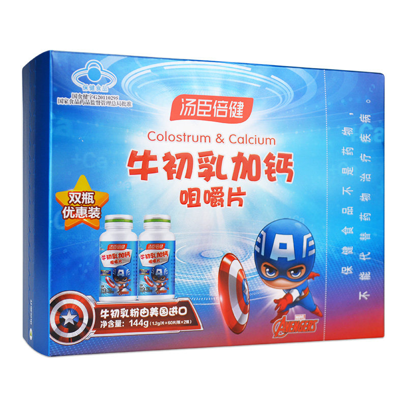2瓶汤臣倍健牛初乳加钙60片咀嚼片 衡阳老百姓大药房牛初乳