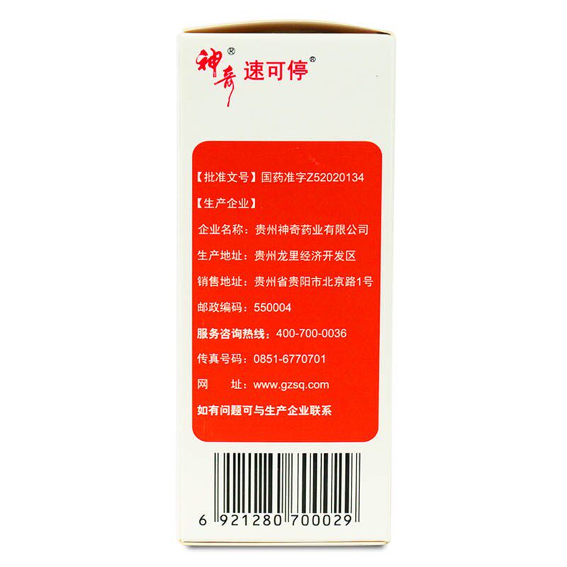 神奇强力枇杷露2瓶装口服液 衡阳老百姓大药房感冒咳嗽