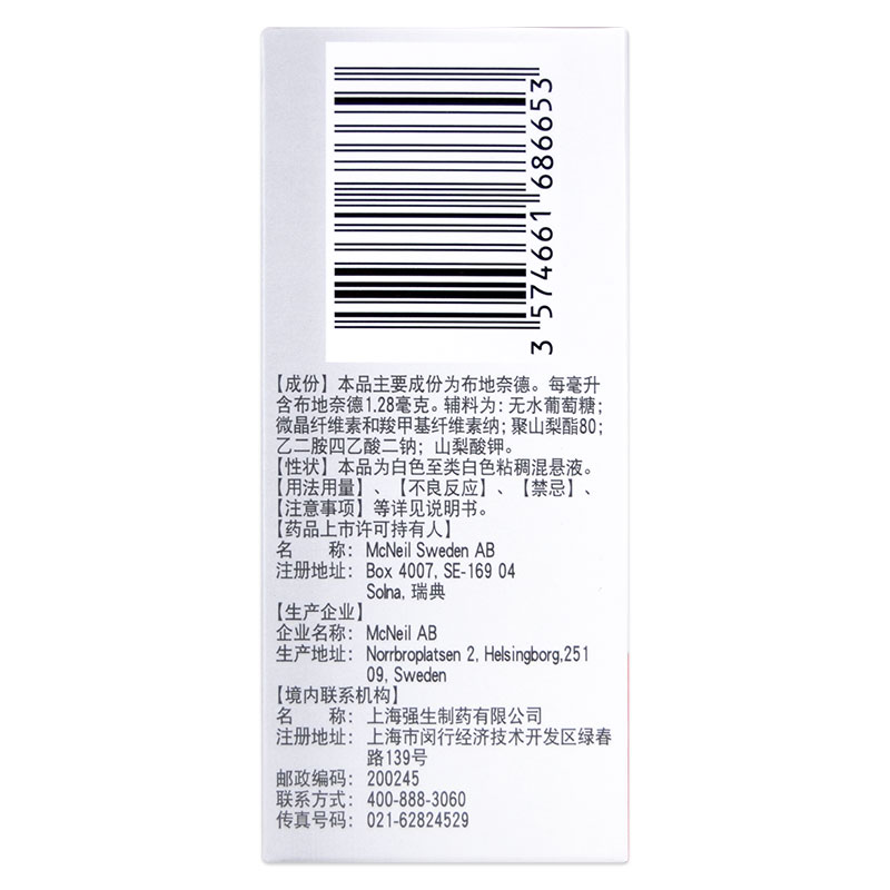  衡阳老百姓大药房鼻