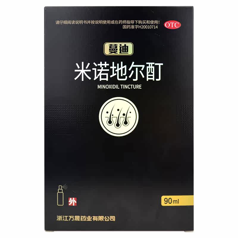 蔓迪米诺地尔酊90ml/盒掉头发溶液 衡阳老百姓大药房白发脱发