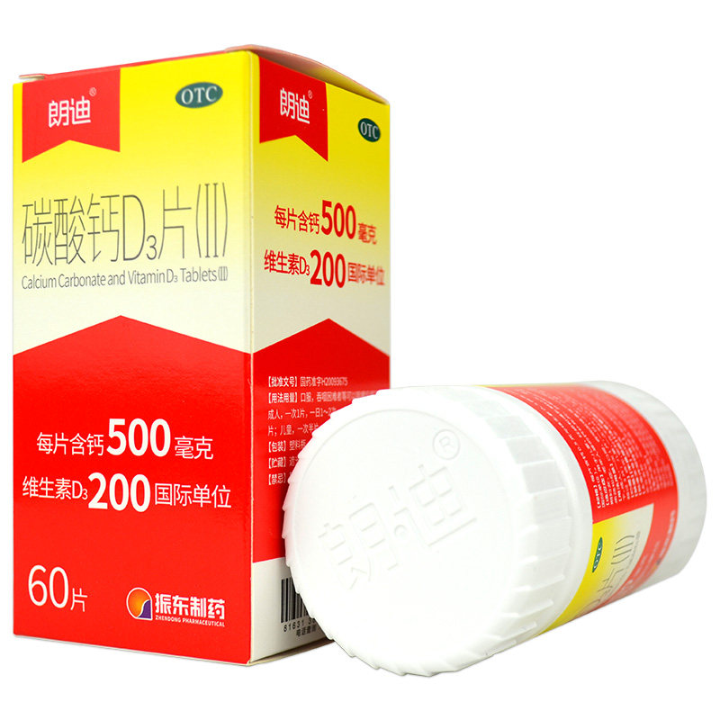 拍减】朗迪碳酸钙d3片儿童补充钙片 衡阳老百姓大药房维矿物质