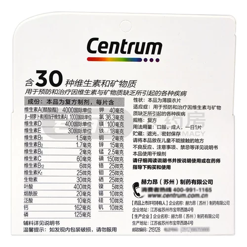 Таблетки Shanchou Многомерные таблетки элементов (29) 100 Таблетки для взрослых и добавки среднего возраста и пожилых людей для сложных витаминов и минералов