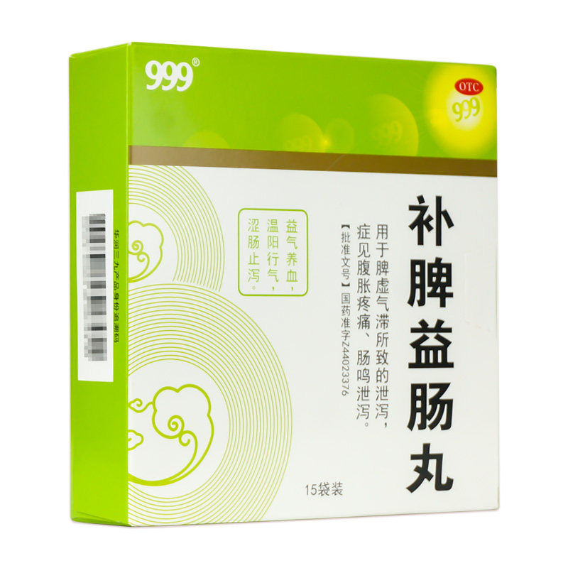 999三九6克15脾虚气滞补脾益肠丸 衡阳老百姓大药房肠胃用药
