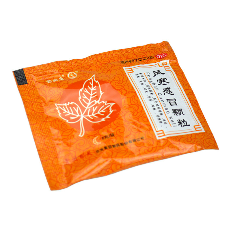 药圣堂11袋发热头痛风寒感冒颗粒 衡阳老百姓大药房感冒咳嗽