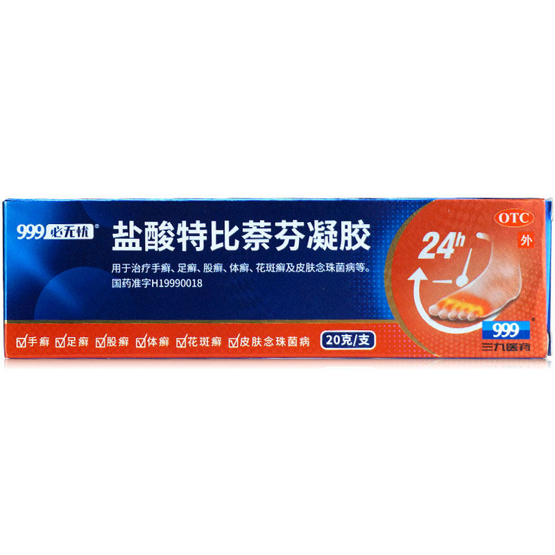 三九999必无忧盐酸特比萘芬凝胶 衡阳老百姓大药房癣症